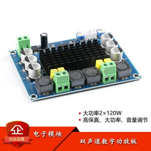 原装正品XH-M543数字功放板模块