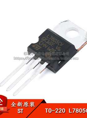 原装正品 L7805CV-DG TO-220 -芯片 稳压器 +5.0V /1.5A 50只/管