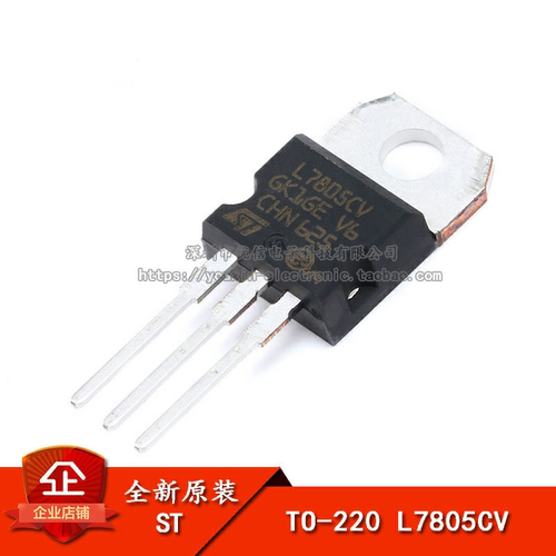 原装正品 L7805CV-DG TO-220 -芯片 稳压器 +5.0V /1.5A 50只/管