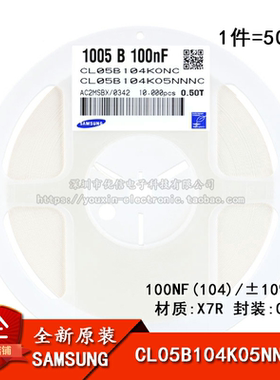 原装 0402贴片电容 16V 100NF ±10% X7R CL05B104KO5NNNC 50只