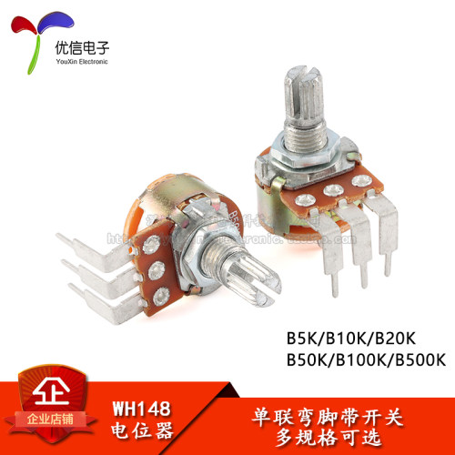 WH148型单联弯脚带开关电位器