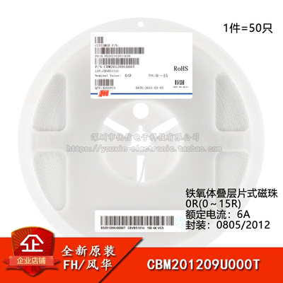 全新原装0805贴片磁珠0R(0～15R)