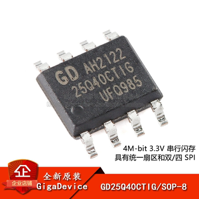 原装正品3.3V串行闪存芯片