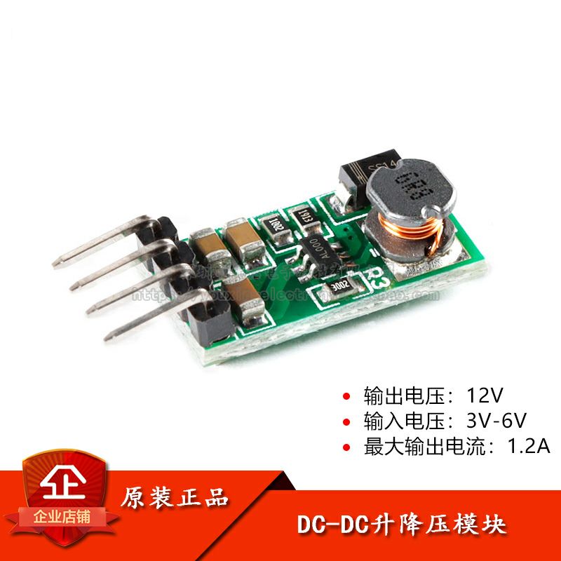原装正品DC-DC升压电源模块3V-6V