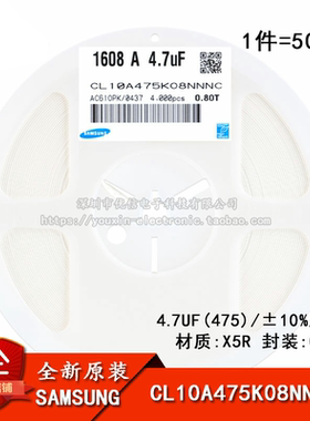原装 0603贴片电容 16V 4.7UF ±10% X5R CL10A475KO8NNNC 50只