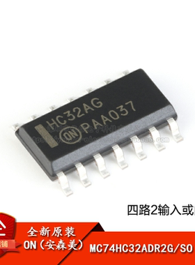 原装正品 MC74HC32ADR2G SOIC-14 四路2输入或门 贴片逻辑芯片