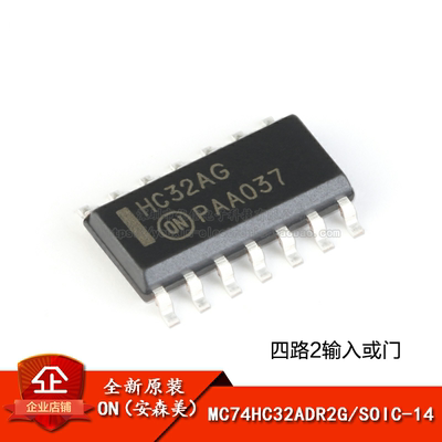 原装正品MC74HC32ADR2G芯片