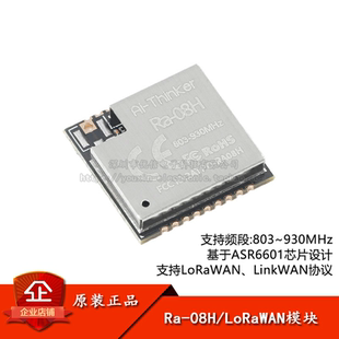 Ra-08H LoRaWAN射频模块模组 ASR6601芯片自带MCU 915MHz外接天线
