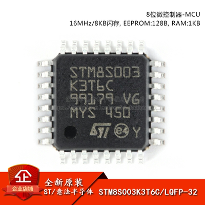 原装正品STM8S003K3T6C芯片