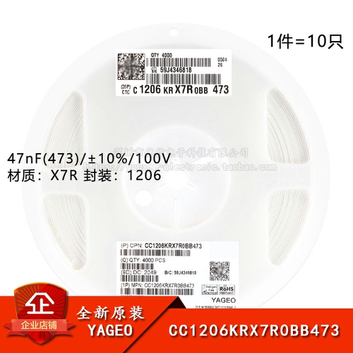 原装1206贴片电容47nF(473)100V