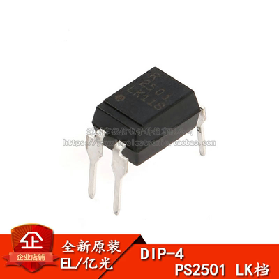 EL2501GKDIP-4光电耦合器芯片