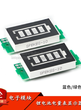1/2/3/4/6/7/8S锂电池电量表显示器模块 三串LED锂电池组指示灯板