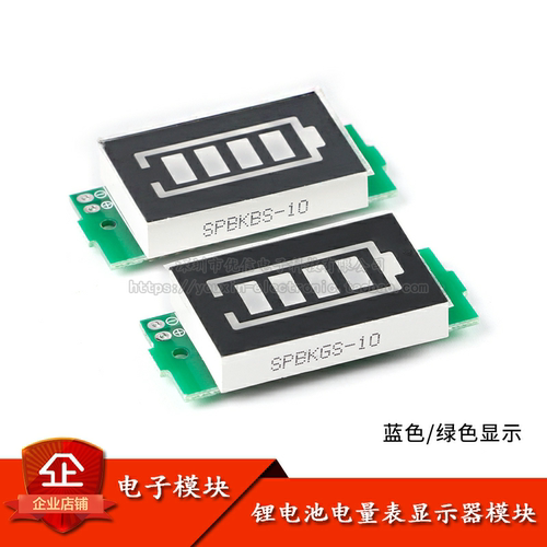 三串LED锂电池组指示灯板