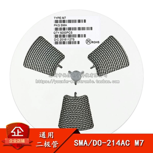 贴片 整流二极管 SMA 1N4007 M7  214封装（50只）