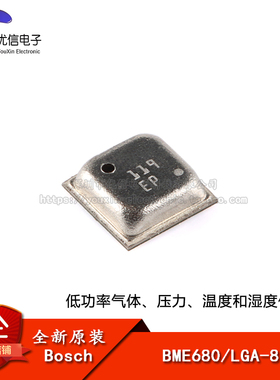 原装正品 BME680 LGA-8 低功率气体/压力/温度和湿度传感器