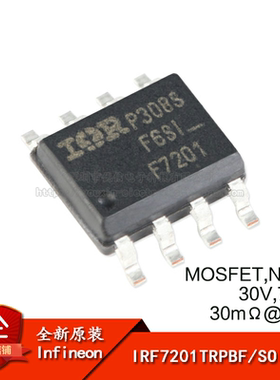 原装正品 IRF7201TRPBF SOIC-8 N沟道 30V/7.3A 贴片MOSFET管