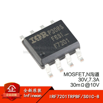 原装正品30V/7.3A贴片MOSFET管