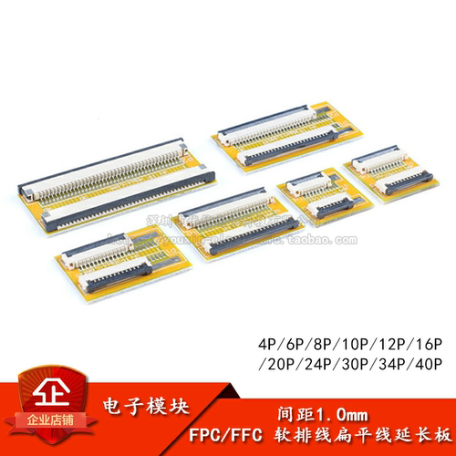 1.0mm间距FPC/FFC软排线扁平线
