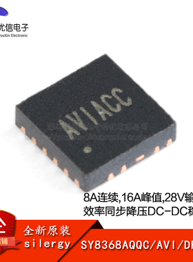 原装正品  SY8368AQQC DFN-12 同步降压DC-DC稳压器