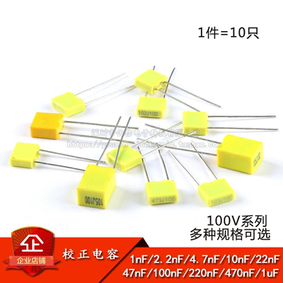 原装正品方块电容/校正电容100V