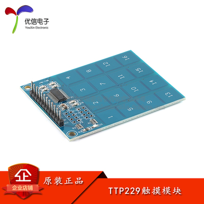 原装正品16路触摸开关电容式