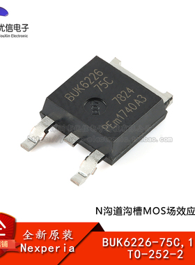 原装正品 BUK6226-75C,118 TO-252-2 N沟道沟槽MOS场效应晶体管