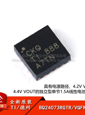 原装正品 贴片 BQ24073RGTR VQFN-16 1.5A线性电池充电器芯片