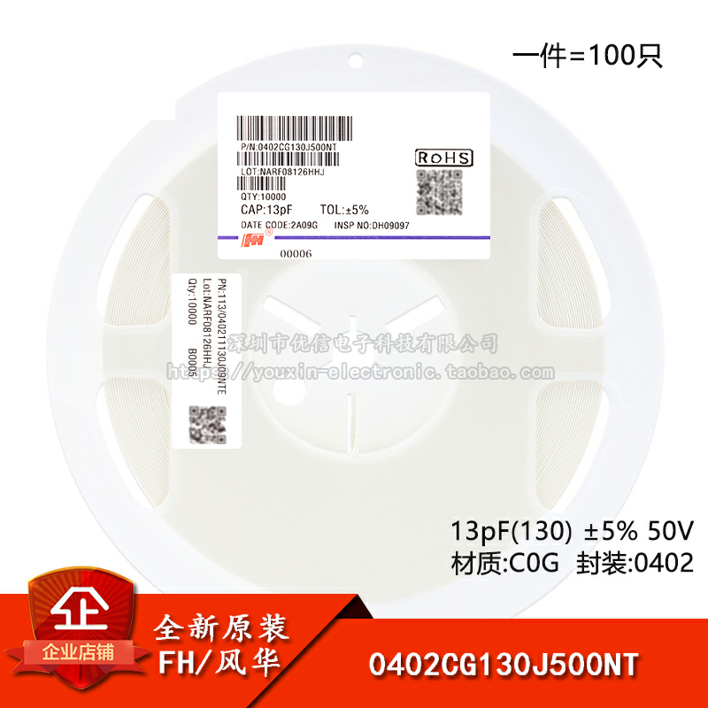 原装0402贴片电容13pF(130)50V