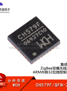 原装 CH579F QFN-28 集成BLE和ZigBee双模无线通讯32位微控制芯片