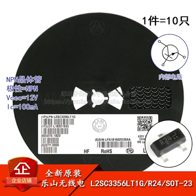 L2SC3356LT1G贴片三极管