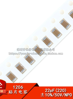 1206贴片电容 22PF 22P (220J) 50V 精度±5%（50只）