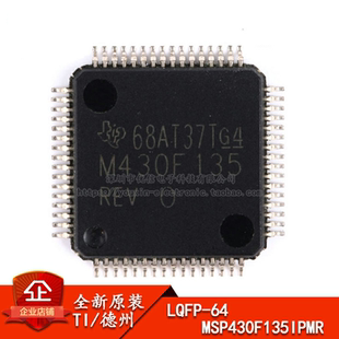 原装正品 MSP430F135IPMR  LQFP-64 芯片 16位微控制器 8MHz
