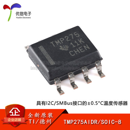 原装正品 TMP275AIDR SOIC-8 数字温度传感器芯片