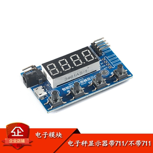 HX711智能称重传感器显示仪电子秤拉压力动态扭力值24位称重仪表