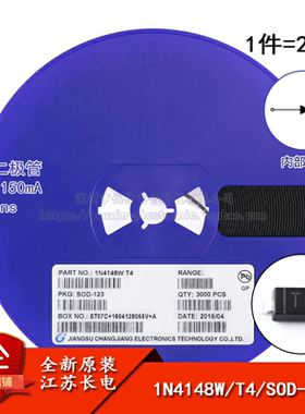 原装正品 1N4148W 丝印T4 SOD-123 100V150mA贴片开关二极管 20只
