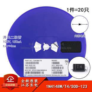 丝印T4 1N4148W SOD 123 20只 原装 100V150mA贴片开关二极管 正品