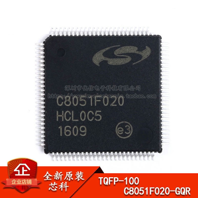 原装正品C8051F020-GQR芯片