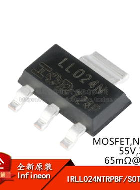 原装正品 IRLL024NTRPBF SOT-223 N沟道 55V/3.1A 贴片MOSFET管