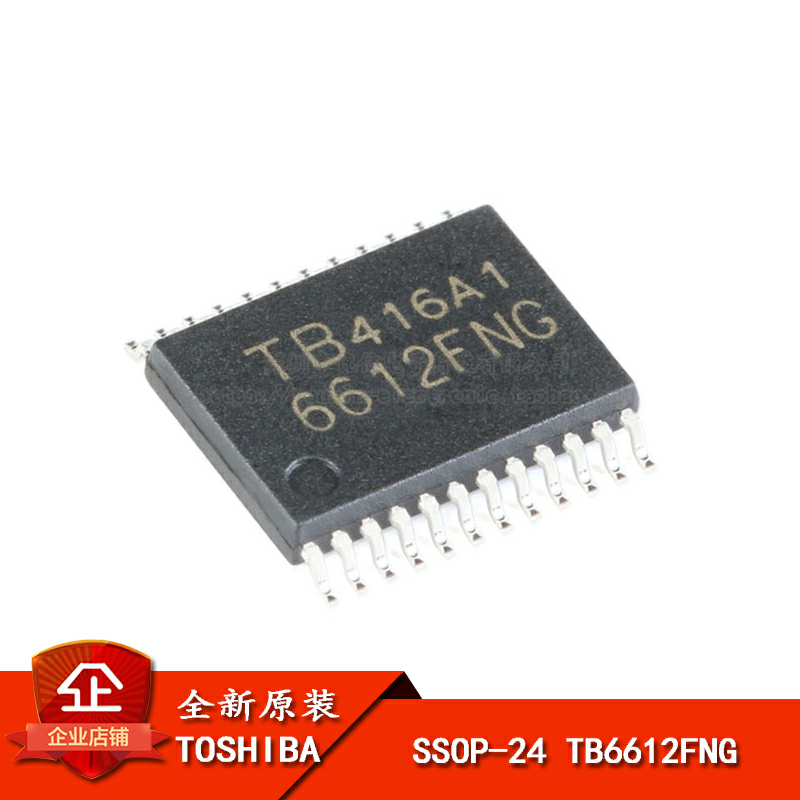 SSOP-24双直流电机驱动器IC芯片