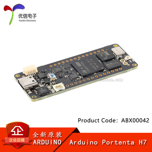 ABX00042双核STM32H747XI开发板