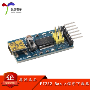 FT232模块 USB转TTL串口 FT232RL Basic****下载器编程器模块