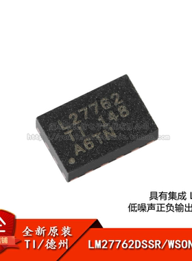 原装正品 贴片 LM27762DSSR WSON-12 低噪声正负输出电荷泵芯片
