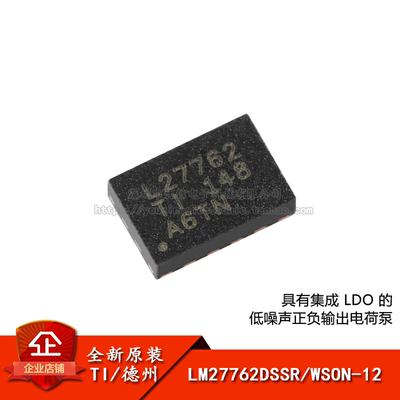 低噪声正负输出电荷泵芯片