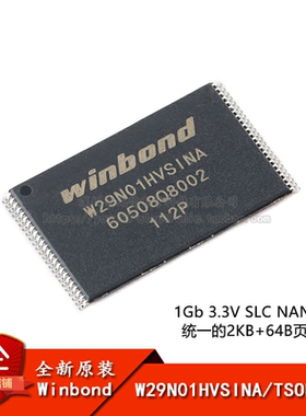 原装正品 贴片 W29N01HVSINA TSOP-48 3.3V 1Gb SLC NAND闪存芯片