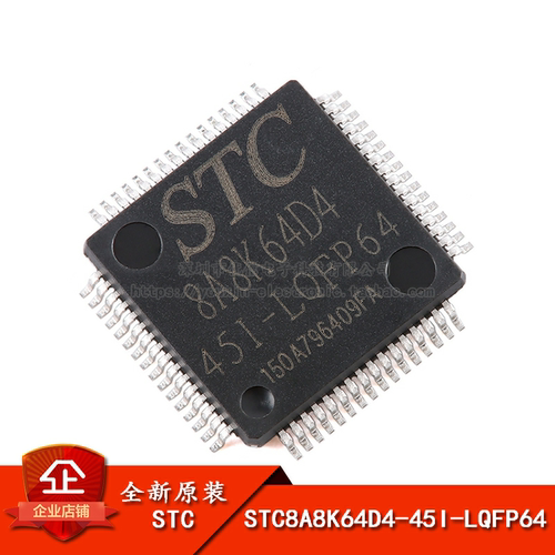 原装正品STC微处理器单片机芯片