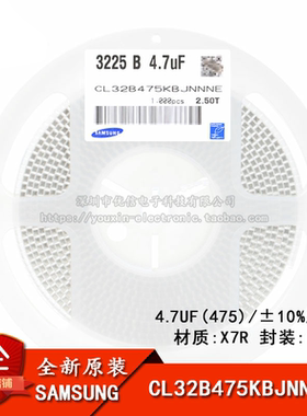 原装正品 1210贴片电容 50V 4.7UF ±10% X7R CL32B475KBJNNNE
