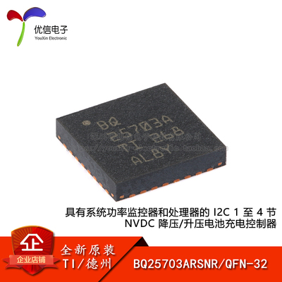 原装BQ25703ARSNRQFN-32芯片