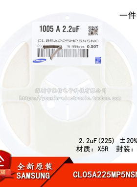 原装0402贴片电容2.2uF(225) ±20%10V X5R CL05A225MP5NSNC 50只