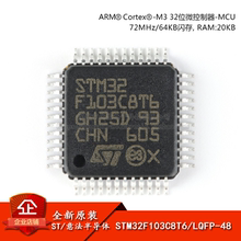 原装正品STM32F103C8T6 LQFP-48 ARM Cortex-M3 32位微控制器-MCU