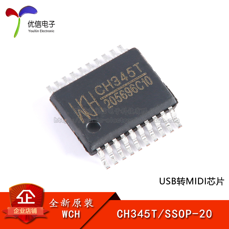 原装正品CH345TSSOP-20芯片